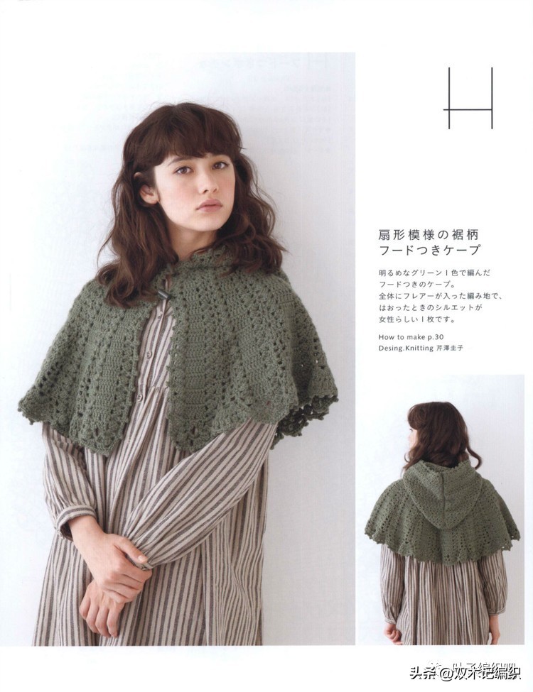 编绳斗篷披肩加厚冬款,斗篷保暖披肩棒针编织教程