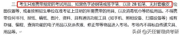 考研能把笔记带进考场吗,重庆考研文具要自带吗