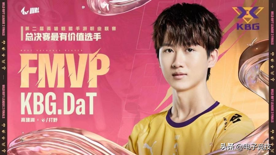 英雄联盟手游职业联赛wrl决赛回放,英雄联盟手游比赛kbg夺冠阵容