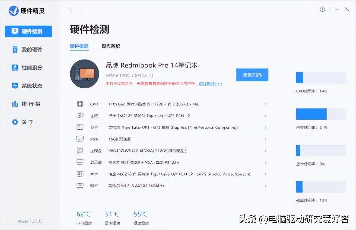 驱动精灵是干什么用的啊,驱动精灵安装驱动后显示需要重启