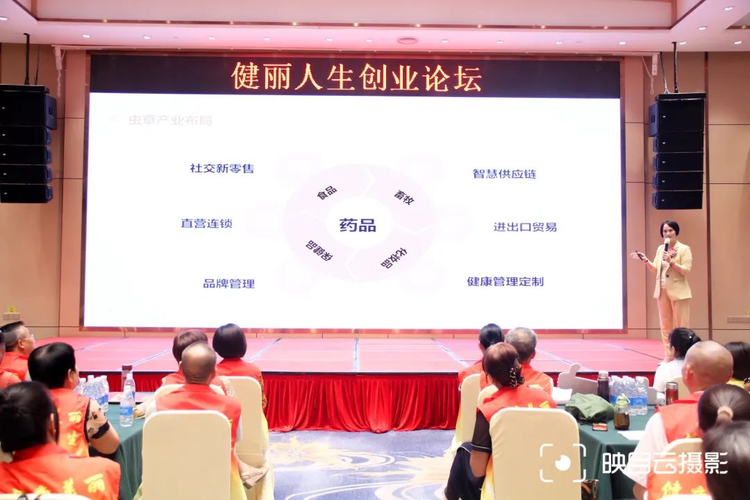 健丽动态|健丽人生创业论坛第三期圆满收官