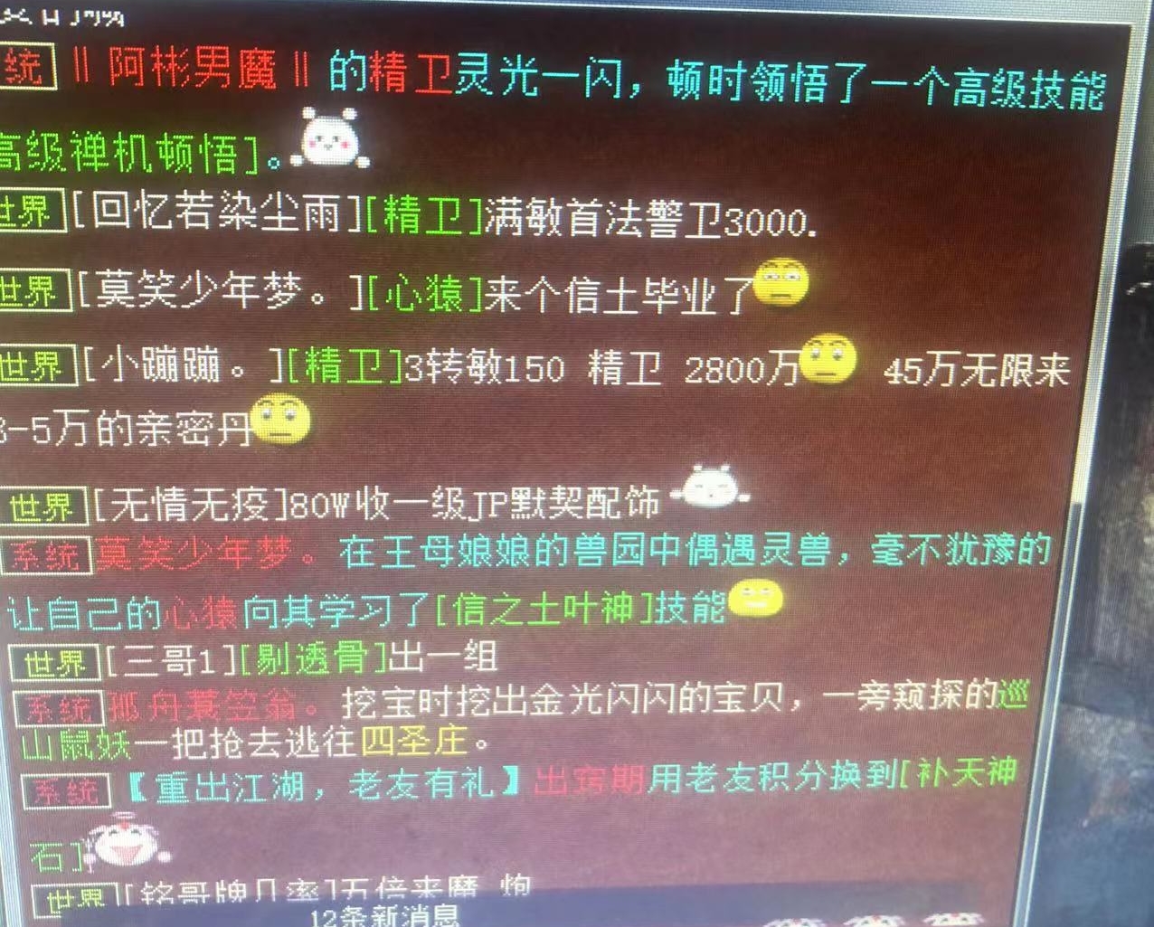 大话西游灵猴最高伤害,大话西游灵猴心境怎么选小怪