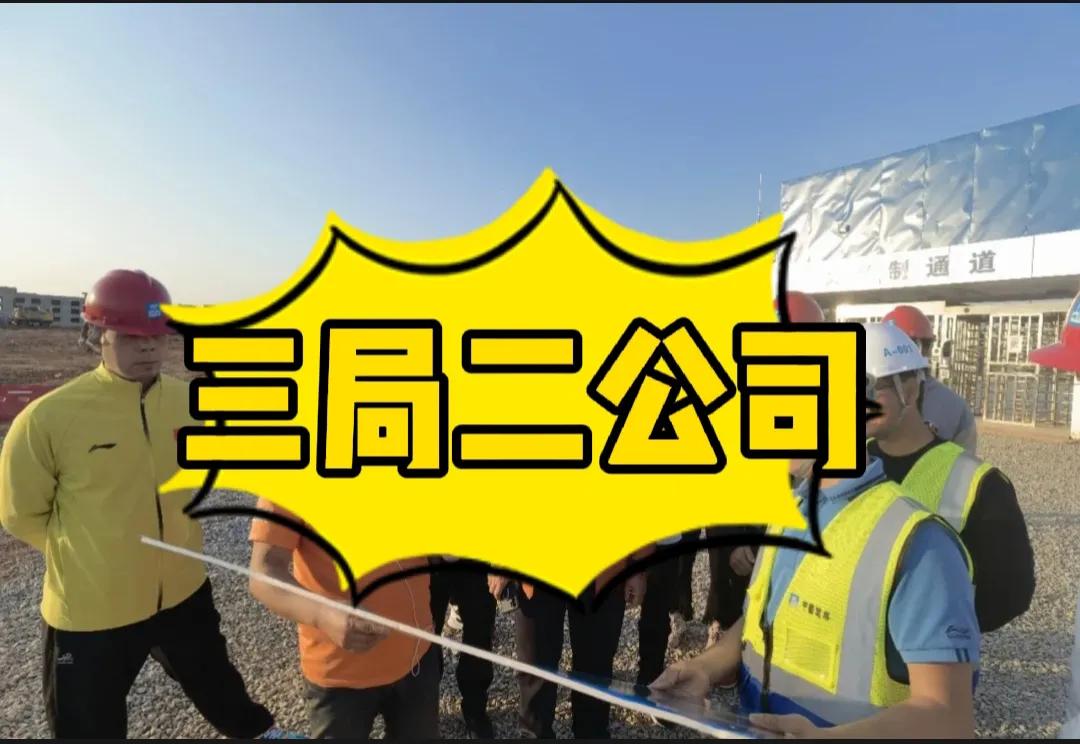 中建三局二公司工资涨了吗,中建三局季度奖金有多少