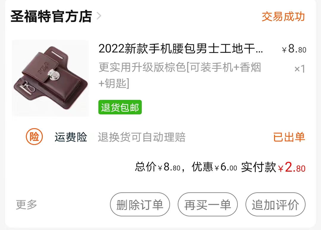 分享在拼多多买的东西,分享最近淘到的小东西