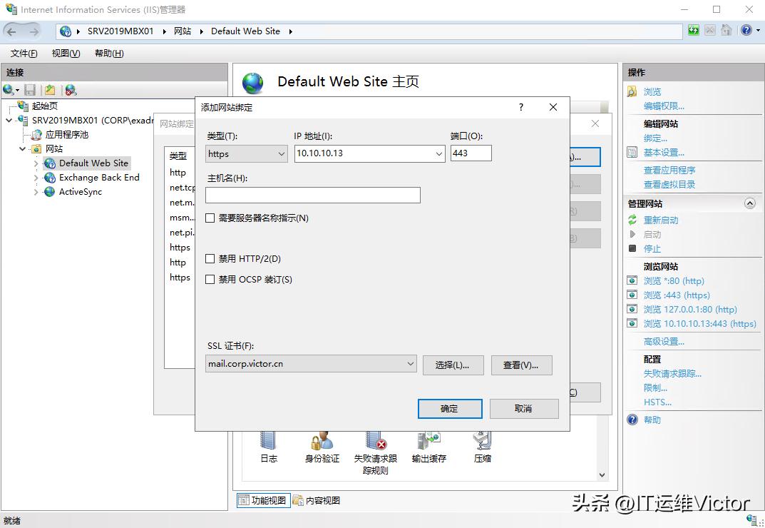 exchange2019服务器安装配置,exchangeserver2019管理实践