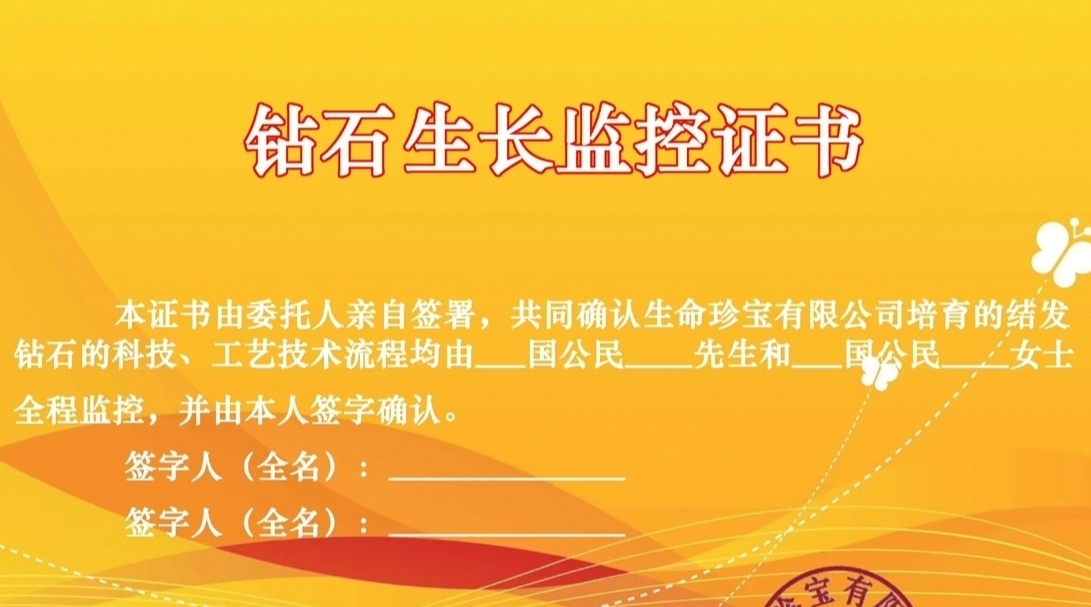 结发钻石欧洲总代理,结发钻石加盟费多少