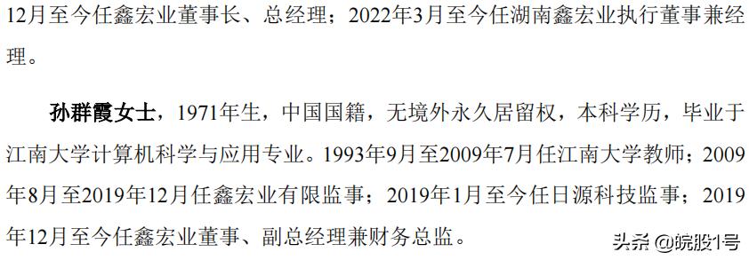 苏股IPO|无锡鑫宏业创业板首发过会主营光伏线缆、新能源汽车线缆