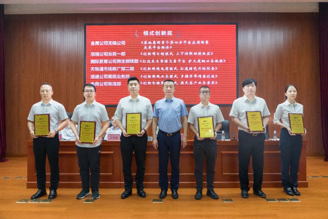 首次召开!融诚物产这场会议提出新要求