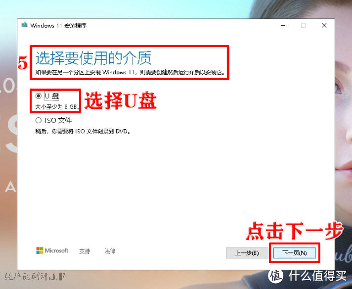 如何在微软官网下载win11系统镜像,微软官方win11系统u盘制作地址