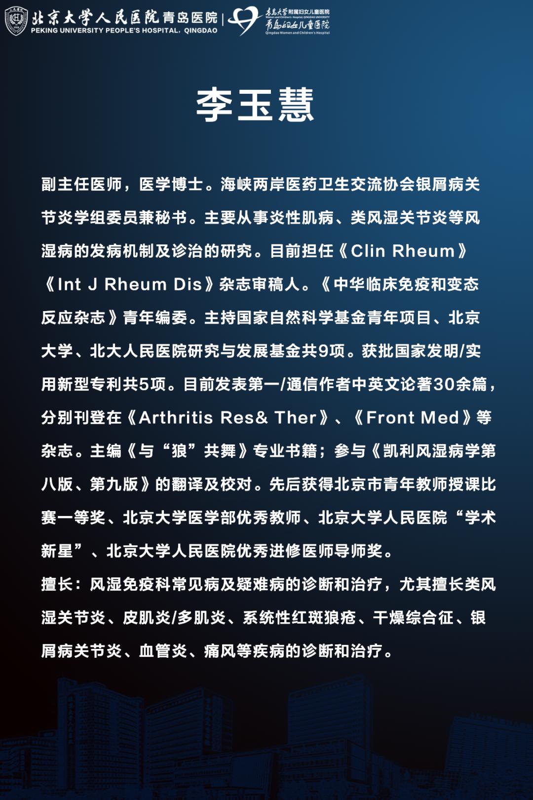 口干、眼干？北京大学人民医院风湿免疫科专家：警惕干燥综合征