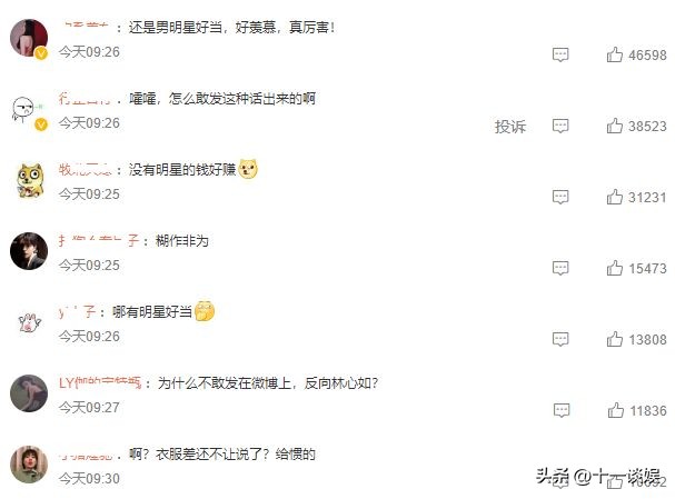 鹿晗潮牌遭吐槽，衣服成本60元卖1500，发多条INS怼网友败坏好感