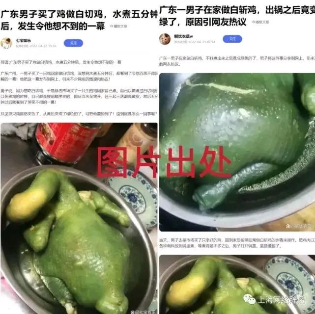 周浦发的鸭子发绿？假的，跑腿小哥串通商家恶意哄抬物价