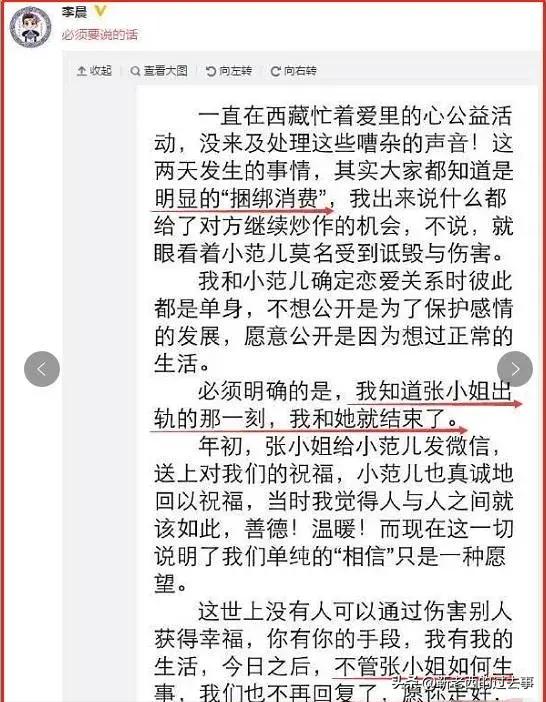 张馨予被喊军嫂造型,张馨予被洗白完整版