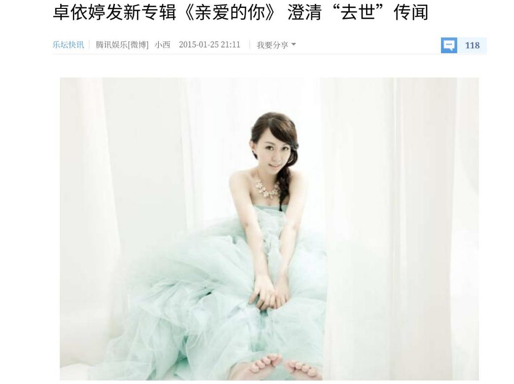 那些被造谣的明星,被造谣的明星网红