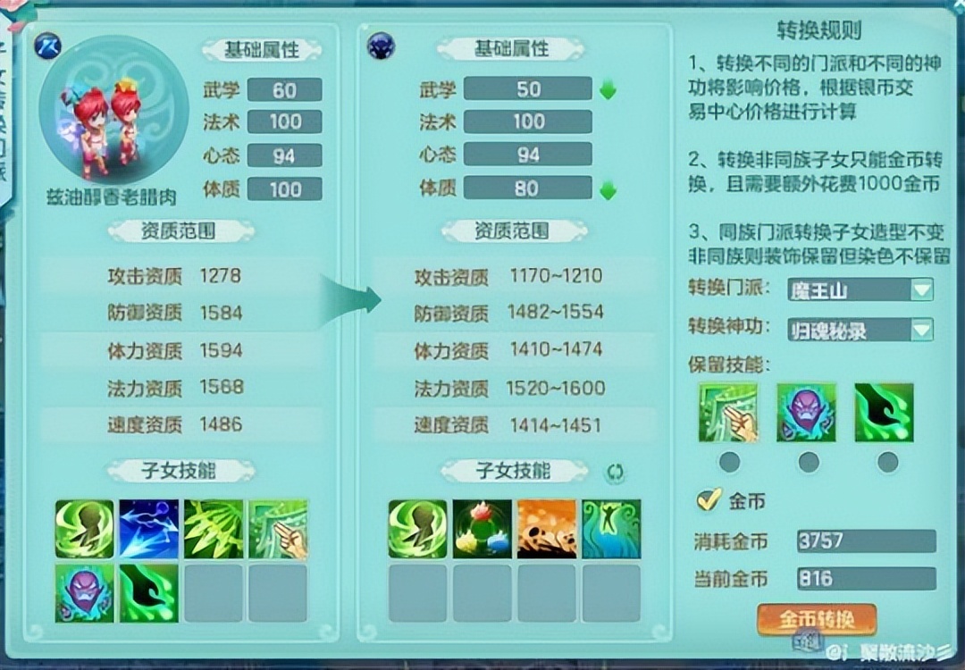 神武5电脑版魔王孩子怎么打书,神武魔王孩子怎么培养最好