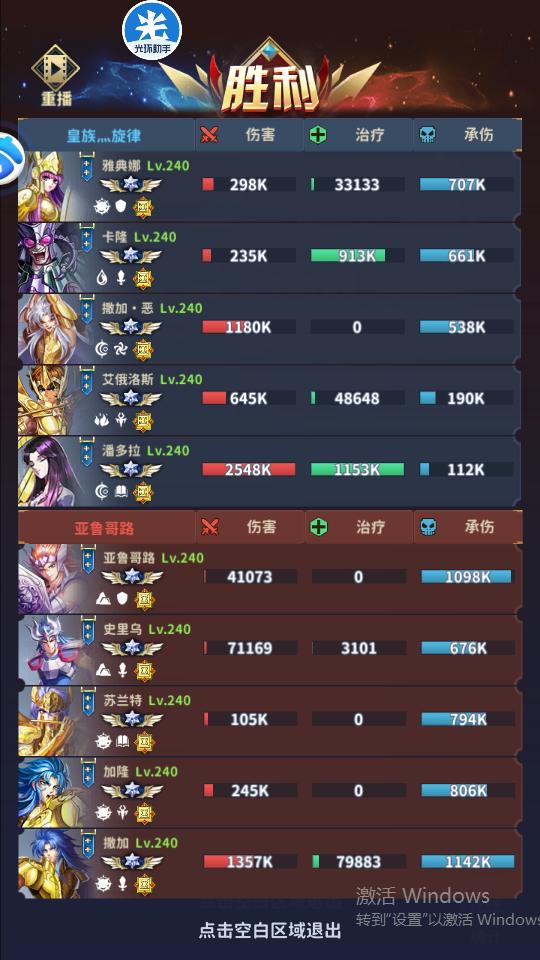 圣斗士正义传说冥王试炼怎么过,圣斗士星矢正义传说冥王神殿攻略