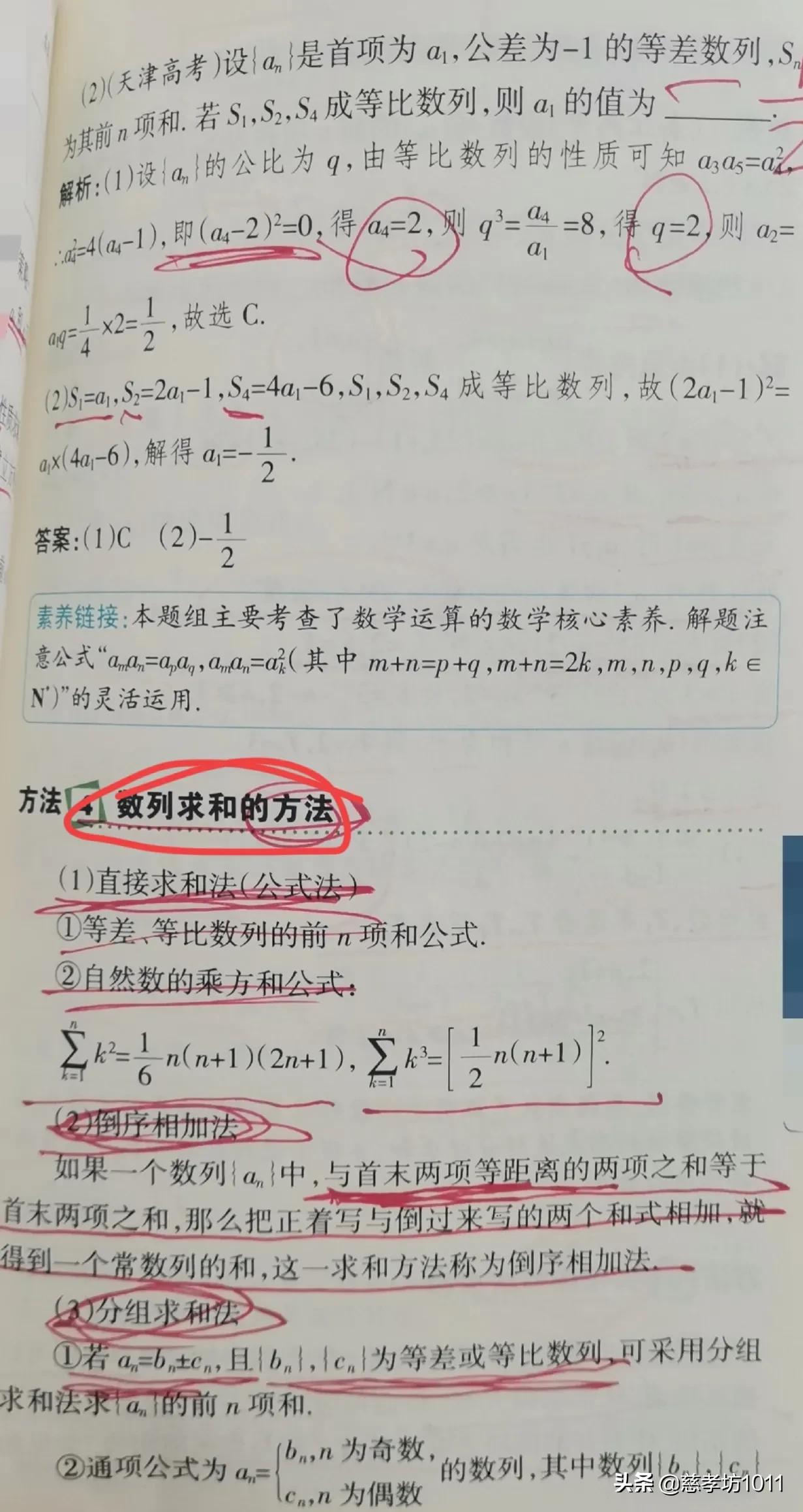高中数学数列等差数列的性质,高中数学等比数列公式和等差数列