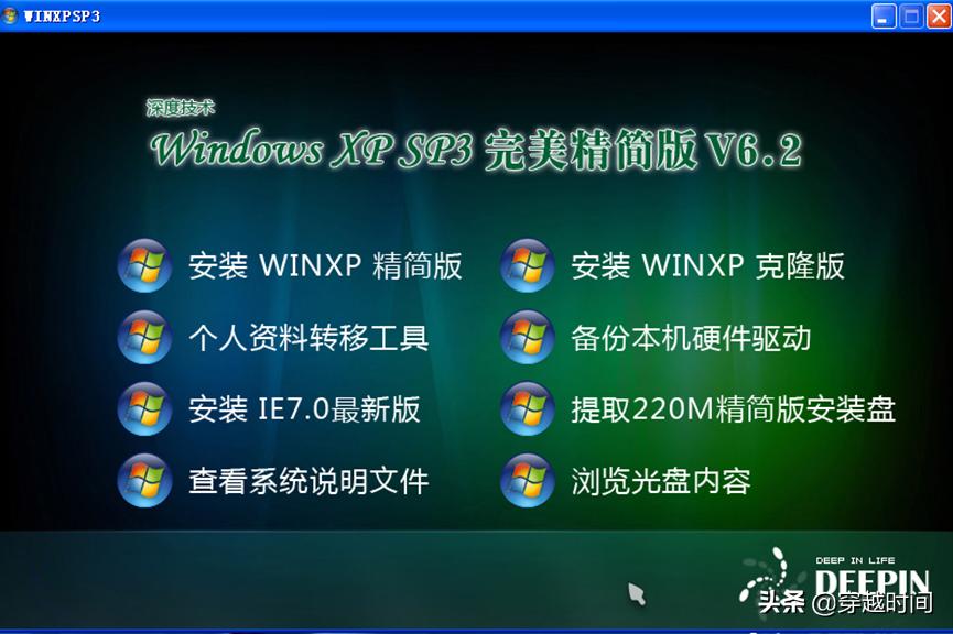 穿越时间•深度技术论坛盗版WindowsXP始末