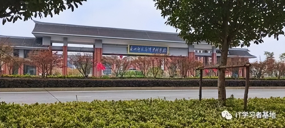 永州师范高等专科学校2023分数线,永州师范高等专科学校2022年单招