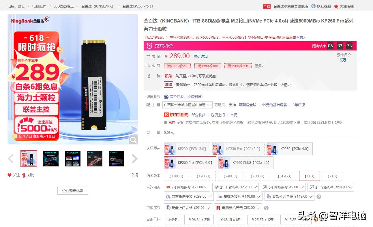 目前值得入手的固态硬盘,大容量固态硬盘什么时候能降价