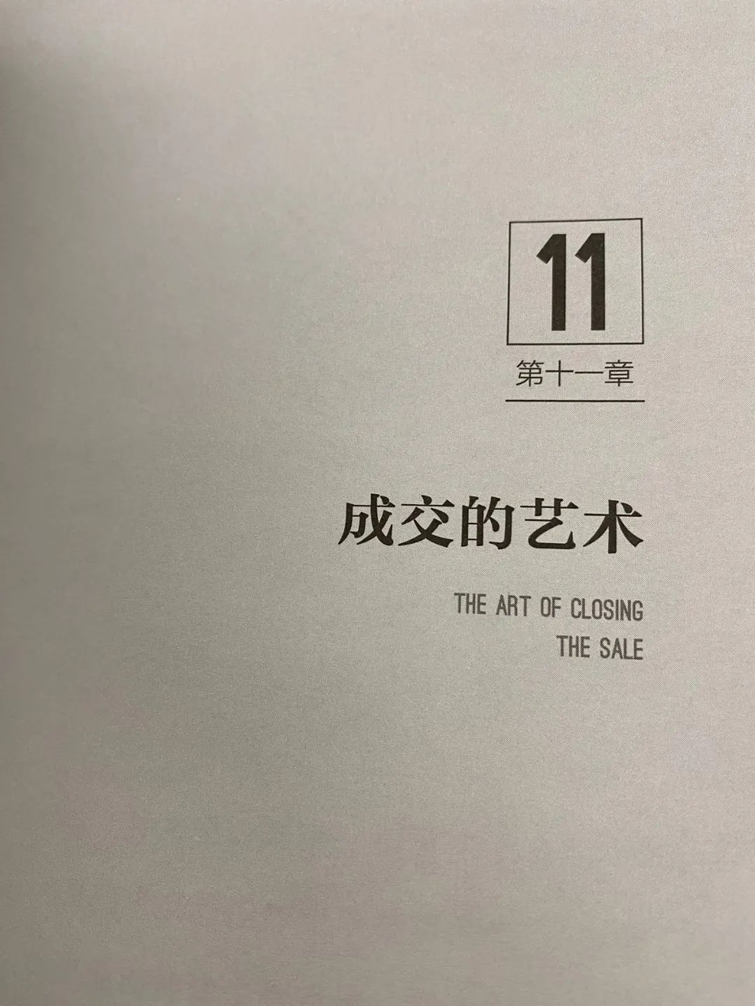 销售要记住的10条法则,作为销售员有哪些销售技巧