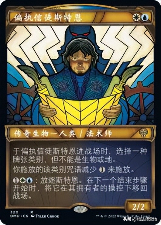 多明纳里亚众志成城,多明纳里亚众志成城指挥官