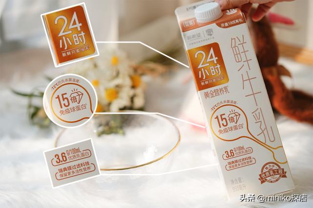 良心推荐十款鲜牛奶,好的鲜牛奶推荐