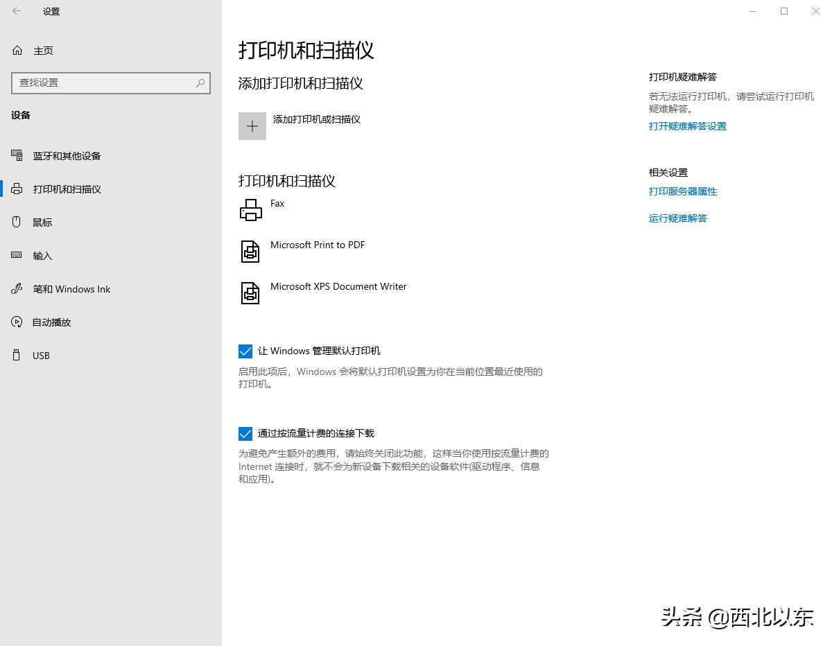 打印机共享软件win10,Win10共享打印机如何操作