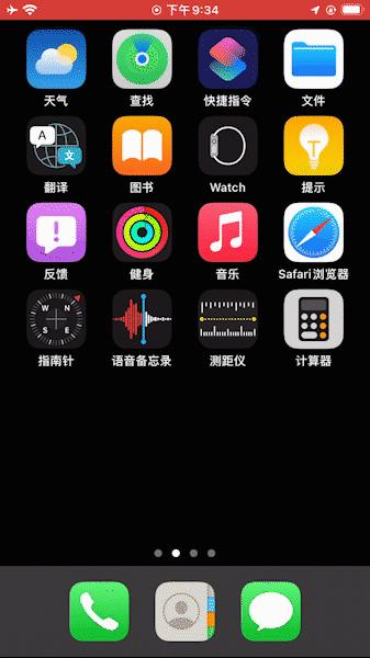 ios16隐藏玩法,ios16隐藏应用