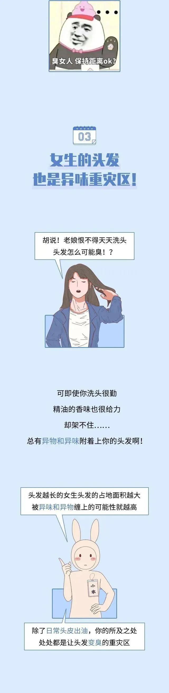 女孩子身上臭怎么回事,女生身上比男生臭吗