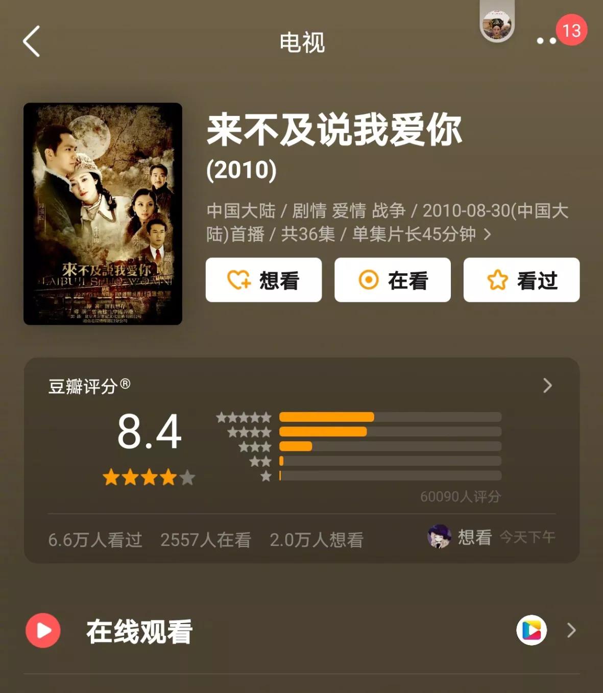 钟汉良参演的民国剧全部,钟汉良最近的民国电视剧