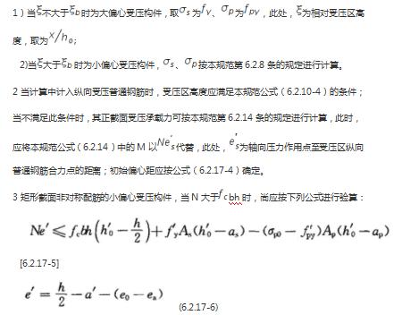 混凝土结构设计规范gb5001-2010,混凝土结构设计规范GB50010-2010