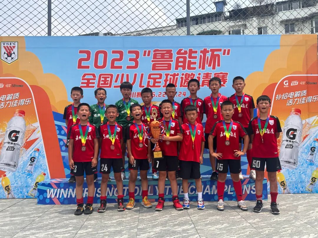 鲁能杯2024南方赛区,鲁能杯四川赛区