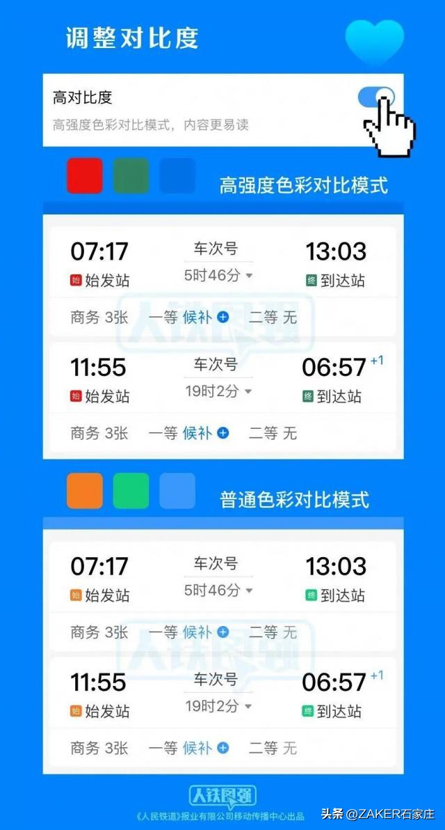 石家庄早新闻,早新闻完整内容