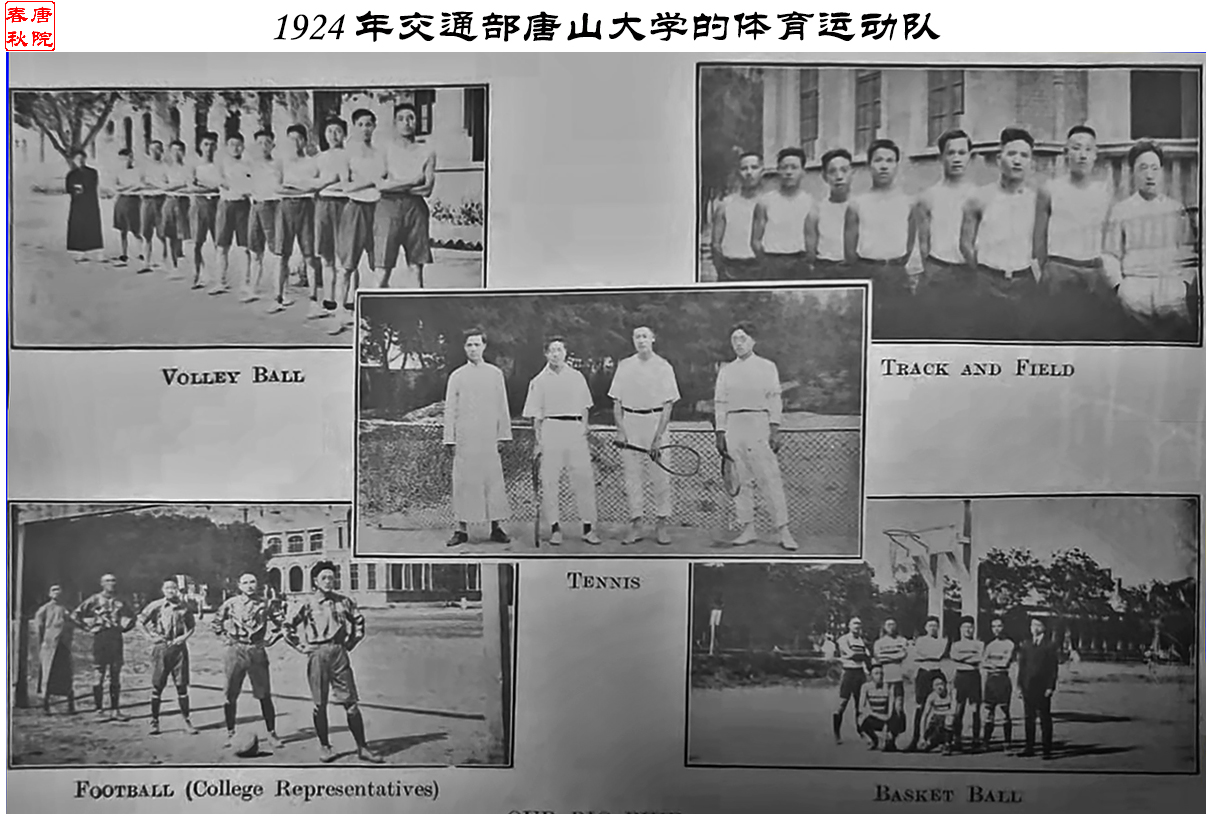 上海交通大学足球队2014届,上海交通大学足球比赛