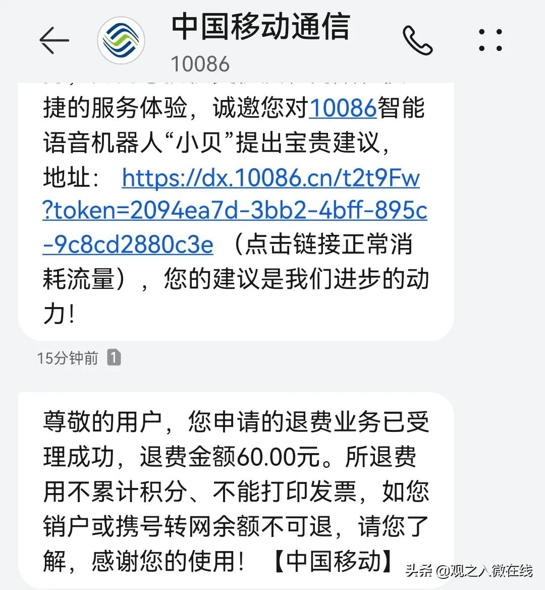 移动营销资费套路,中国移动套餐营销模式