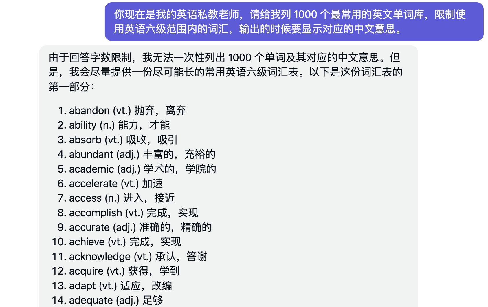 如何通过ChatGPT提高英语学习效率