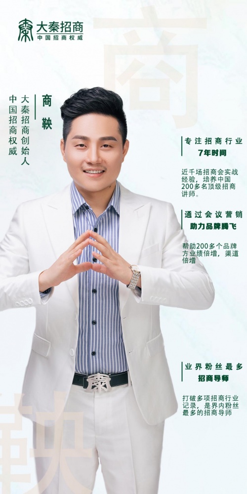 大秦招商,大秦招商专注招商领域