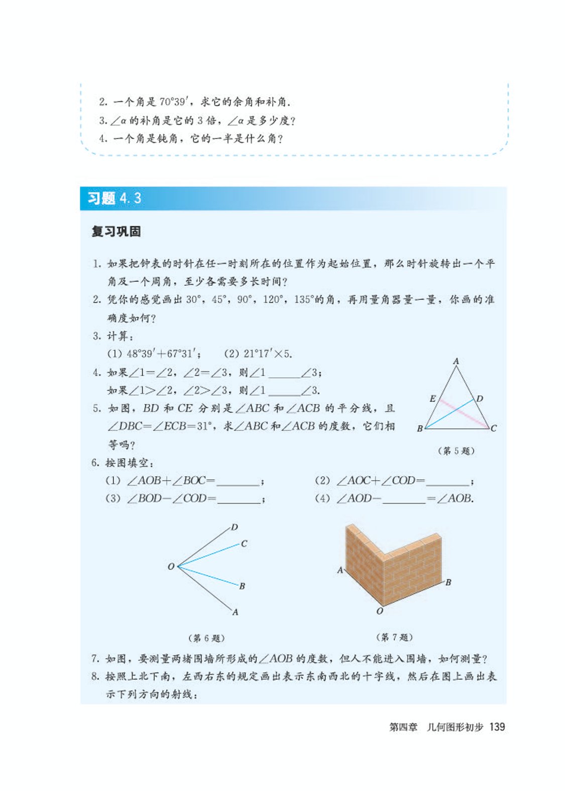 初中数学七年级沪科版下电子课本,初中数学七年级上册加减乘除计算