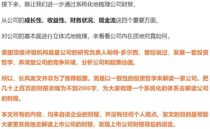 中华老字号股票有哪些,a股100家高成长股