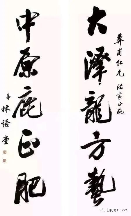 2023年绿汀文学社一室第八期总第七十四期诗词联