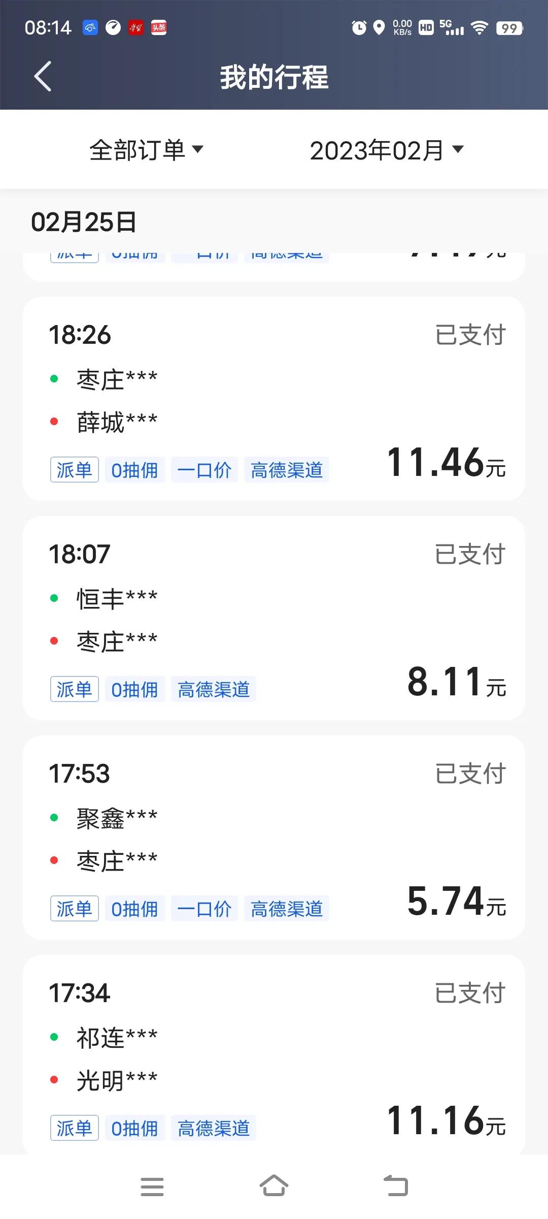 兼职网约车好还是顺风车好,兼职网约车司机要什么条件