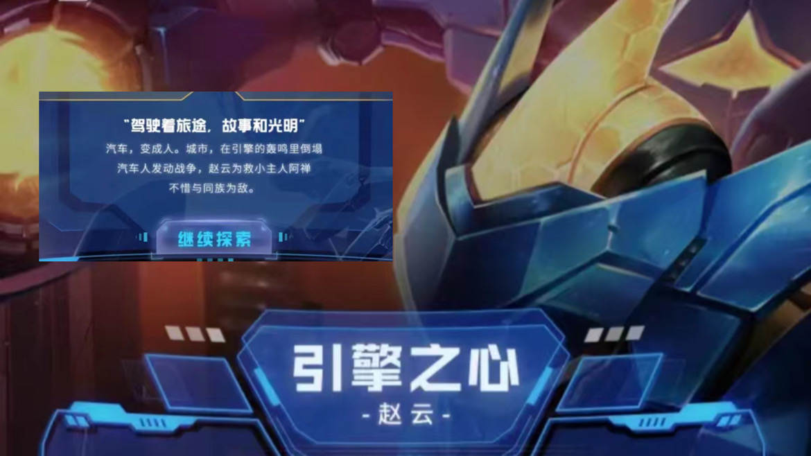 赵云未来纪元与白执事特效对比,赵云未来纪元技能展示