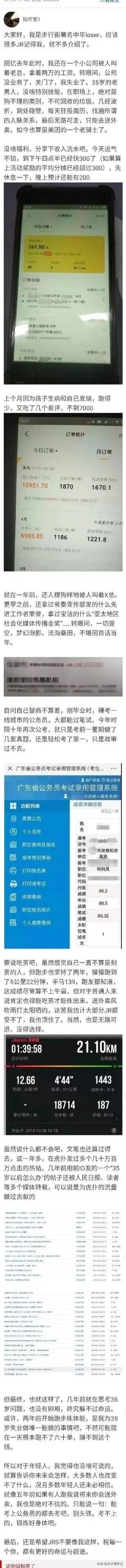 从月薪2万到月薪7000工资越来越低,从月薪2000到月薪2w