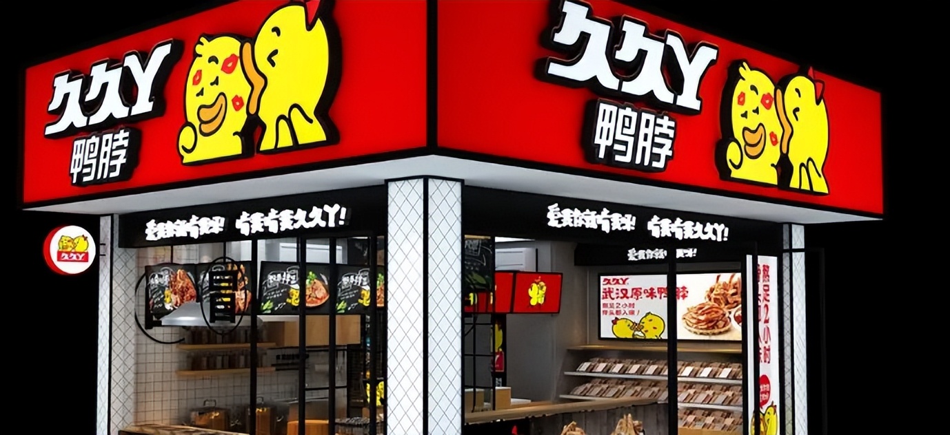 2023年卤味加盟前十名品牌,八珍卤菜创业加盟