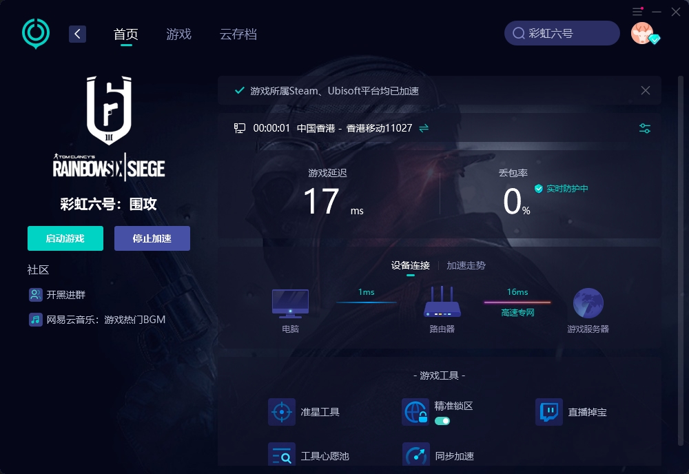 彩虹6号异种与围攻区别,彩虹六号异种dlss打不开