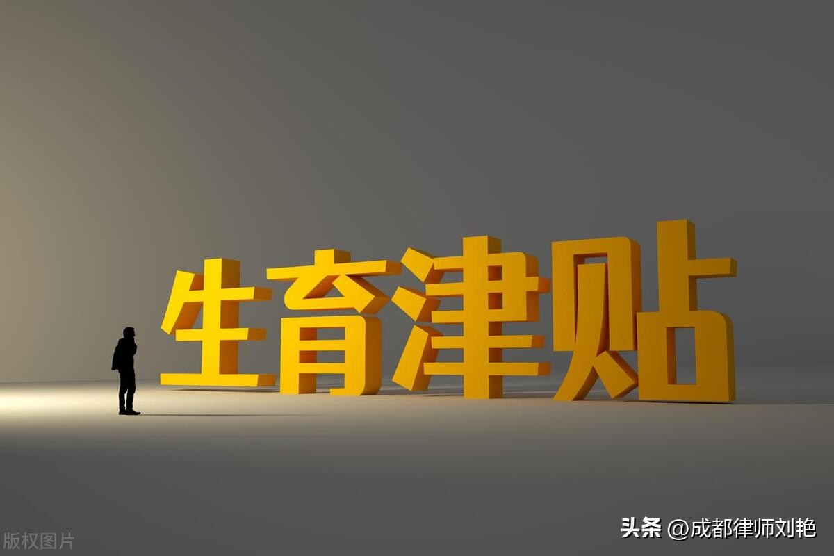 补发生育津贴属于法院受理吗,产假补休领工资还能领生育津贴吗