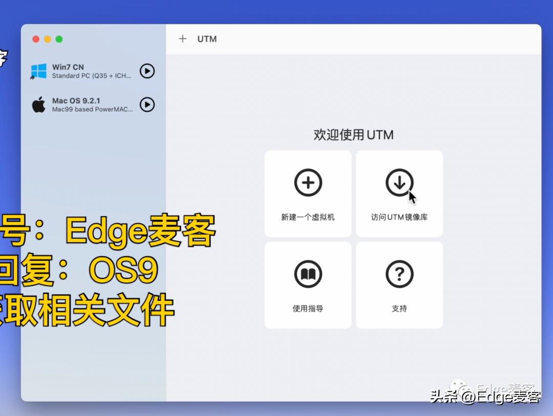 utm铏氭嫙鏈哄畨瑁卪acos鏁欑▼,utm瀹夎macos