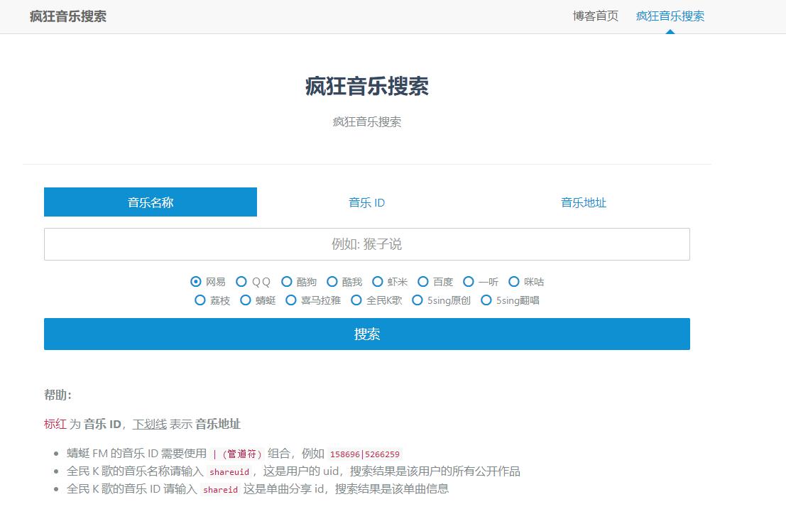 还在为听音乐发愁?这几个你不知道的神仙网站值得收藏