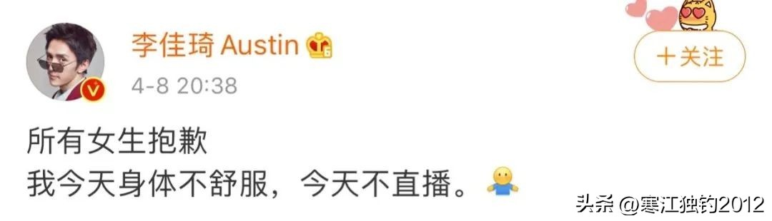 消失109天再复出，李佳琦彻底变了